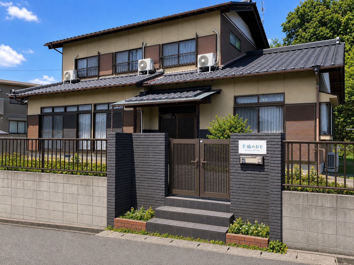 住宅型有料老人ホーム至福の音
